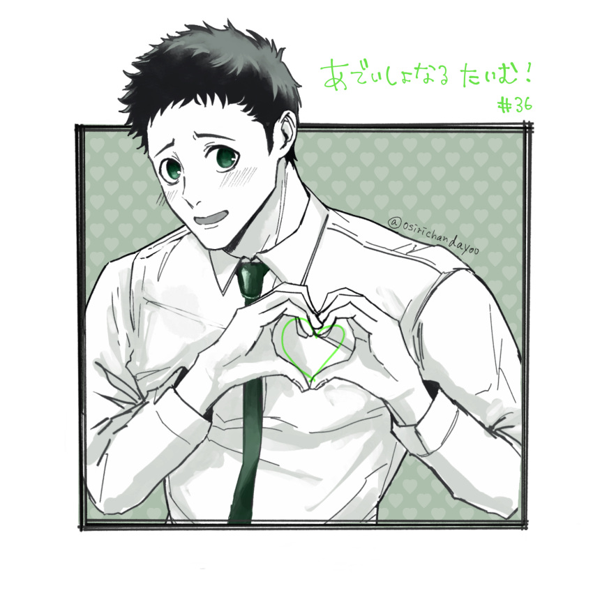 1boy, black_hair, black_necktie, blue_lock, blush, border, collared_shirt, green_background