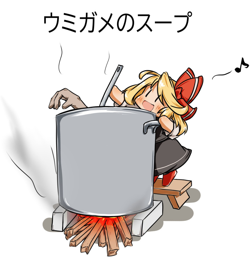 1girl, black_skirt, black_vest, blonde_hair, blush, chibi, commentary_request, cooking, cooking_pot, eighth_note, fire, hair_ribbon, highres, kusa_tsuku, medium_hair, musical_note, open_mouth, red_ribbon, red_shoes, ribbon, rumia, severed_arm, severed_limb, shirt, shoes, short_sleeves, simple_background, skirt, skirt_set, smile, smoke, solo, spoken_musical_note, standing_on_stool, stirring, stool, tiptoes, touhou, translated, vest, white_background, white_shirt, |_|