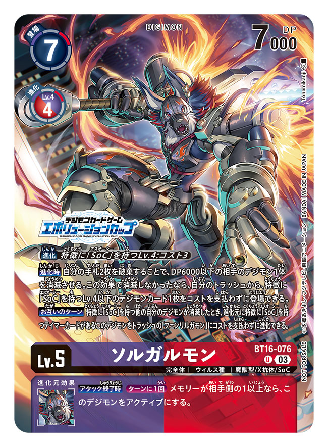 1boy, armor, artist_name, black_pants, blue_fur, body_fur, card_(medium), character_name, cityscape, commentary_request, copyright_name, digimon, digimon_(creature), digimon_card_game, holding, holding_weapon, midair, official_art, outdoors, pants, red_eyes, solo, soloogarmon, tonami_kanji, trading_card, translation_request, weapon