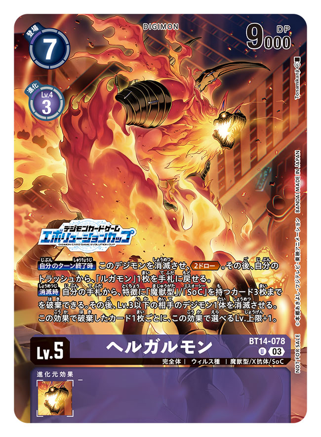artist_name, card_(medium), character_name, commentary_request, copyright_name, digimon, digimon_(creature), digimon_card_game, fire, helloogarmon, official_art, outdoors, sharp_teeth, skull, solo, teeth, tonami_kanji, trading_card, translation_request