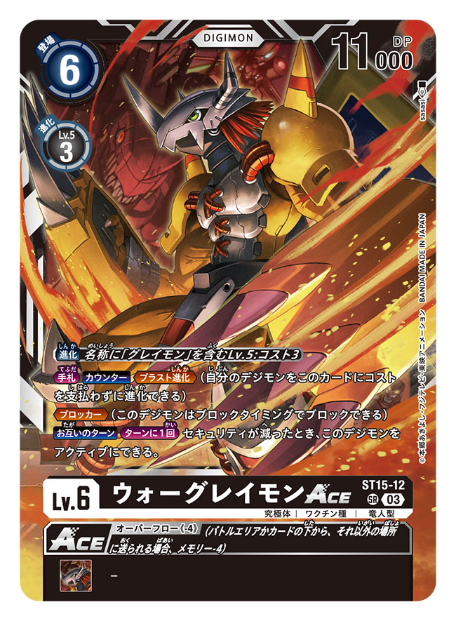 aegisdramon, armor, artist_name, card_(medium), chaosdramon, character_name, claw_(weapon), commentary_request