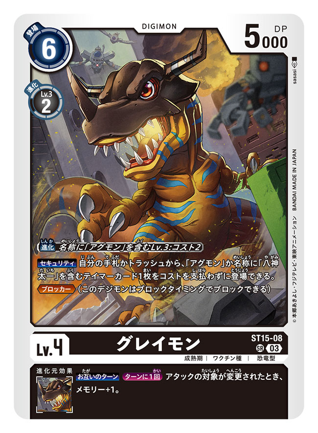 artist_name, card_(medium), character_name, commentary_request, copyright_name, digimon, digimon_(creature), digimon_card_game