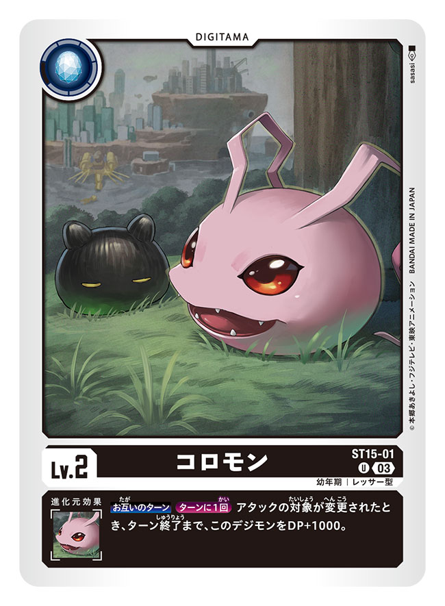 aegisdramon, artist_name, botamon, card_(medium), character_name, closed_eyes, commentary_request, copyright_name