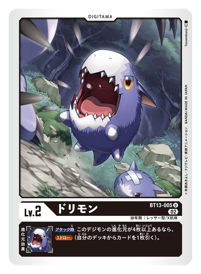artist_name, body_fur, card_(medium), character_name, commentary_request, copyright_name, digimon, digimon_(creature), digimon_card_game, dodomon, dorimon, evolutionary_line, official_art, purple_fur, sharp_teeth, teeth, tonami_kanji, trading_card, translation_request, yellow_eyes