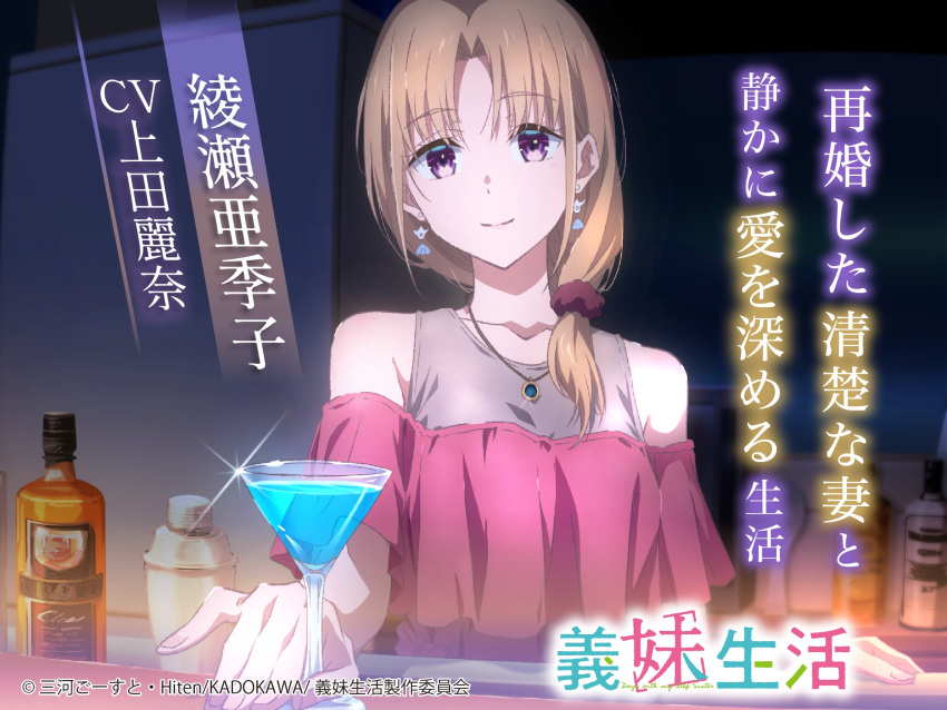 1girl, ayase_akiko, bar_(place), bare_shoulders, blonde_hair, character_name, closed_mouth, clothing_cutout