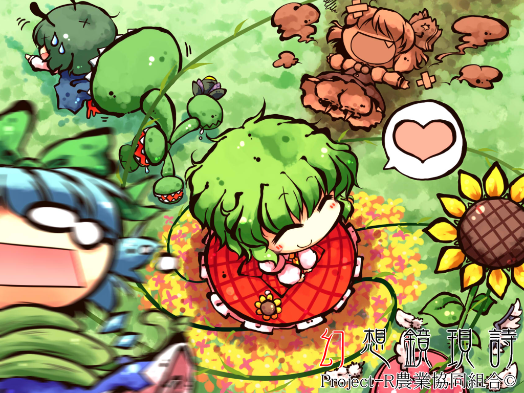 ^_^, blonde_hair, burned_clothes, burnt_clothes, carnivorous_plant, chibi, cirno, closed_eyes