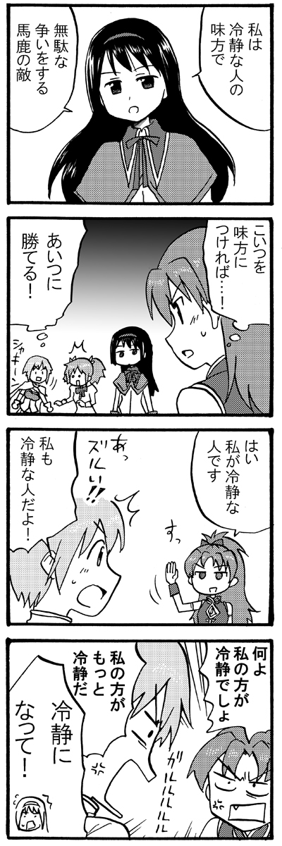 akemi_homura, comic, fang, hairband, highres, kaname_madoka, kurage_modoki, long_hair
