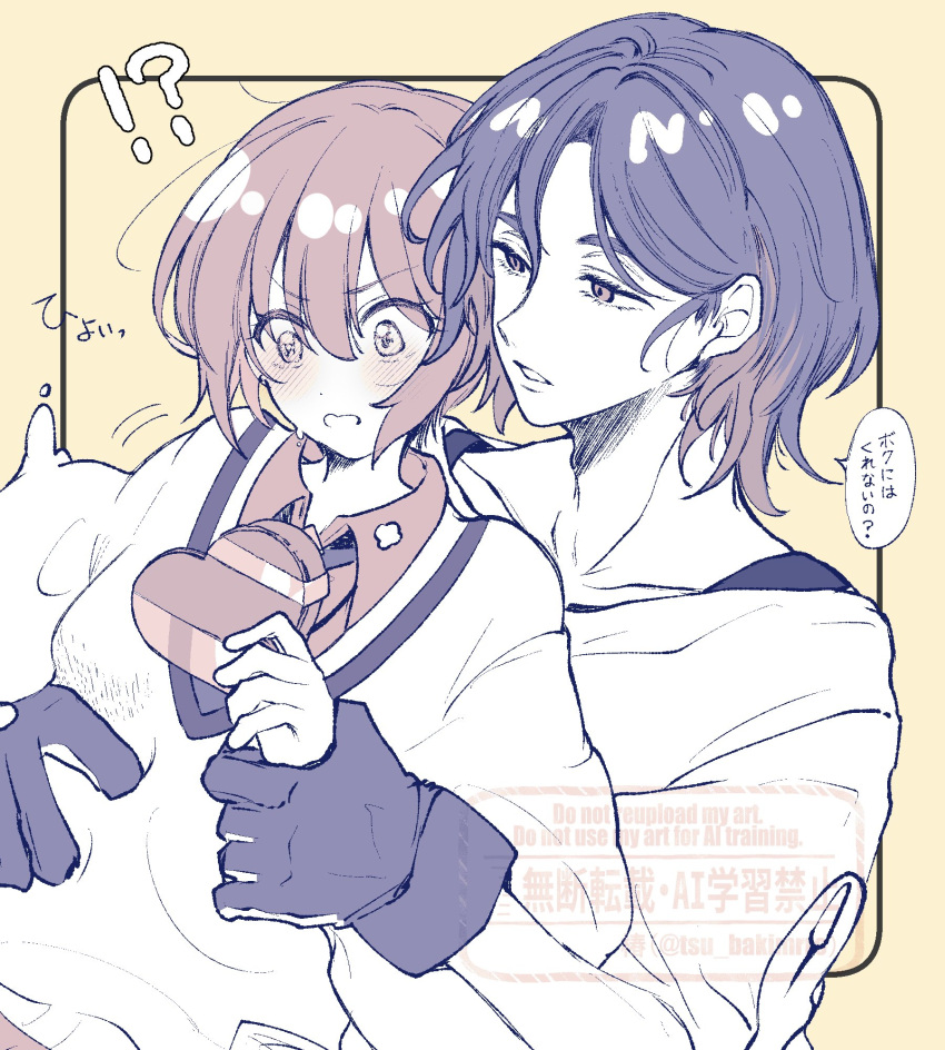 1boy, 1girl, amate_yuzuriha, blue_hair, blush, box, breasts, chocolate