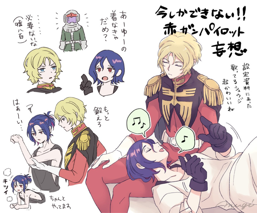 2boys, blonde_hair, blue_eyes, blue_hair, char_aznable, closed_eyes, colored_inner_hair, epaulettes, gloves, gundam, gundam_gquuuuuux, jacket, lamp_mugi, lap_pillow, long_sleeves, male_focus, military_uniform, multicolored_hair, multiple_boys, multiple_views, musical_note, open_mouth, planking, ponytail, purple_hair, red_eyes, scene_reference, shirt, short_hair, shuji_ito, simple_background, sleeveless, smile, spacesuit, spoken_musical_note, sweat, tank_top, trembling, two-tone_hair, white_background, white_shirt