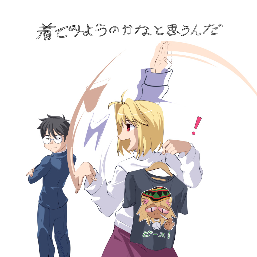 !, 1boy, 1girl, ahoge, arcueid_brunestud, black_hair, blonde_hair, crossed_arms