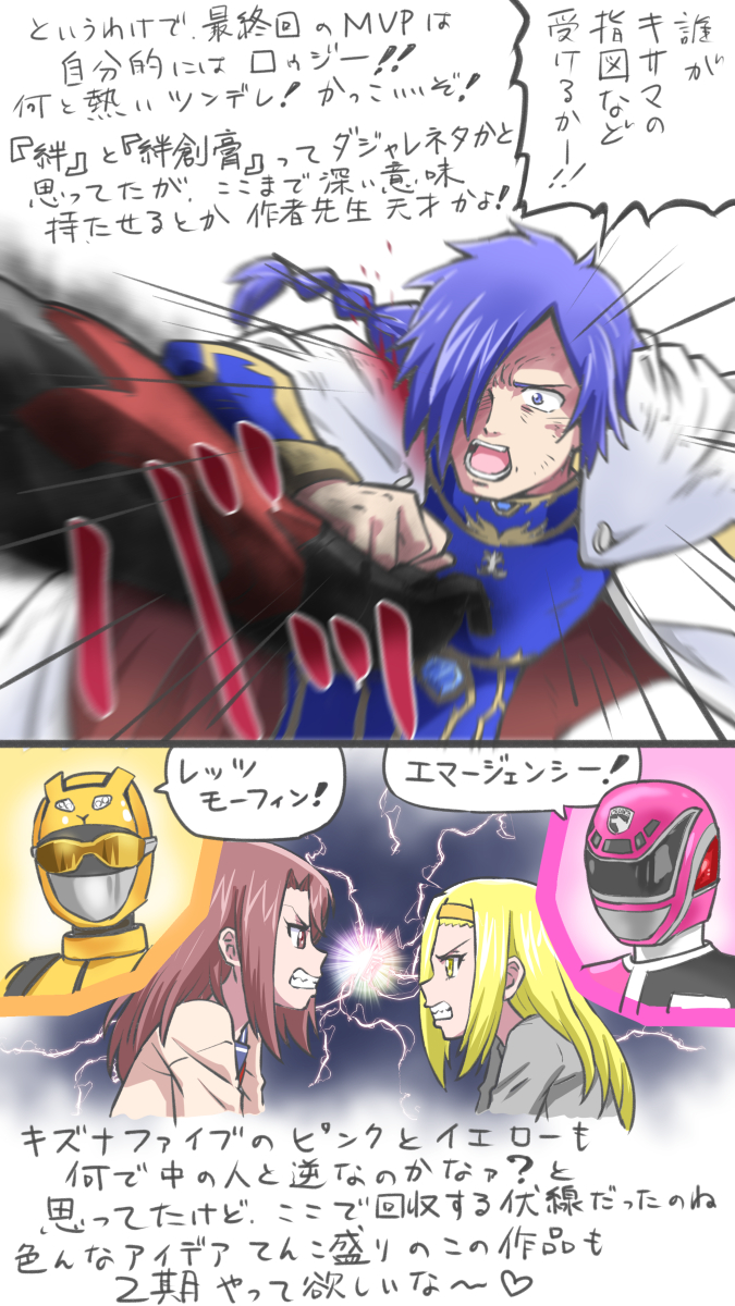 2boys, 4girls, aizawa_tsukasa, armor, asagaki_toogo, blue_armor, blue_eyes, blue_hair