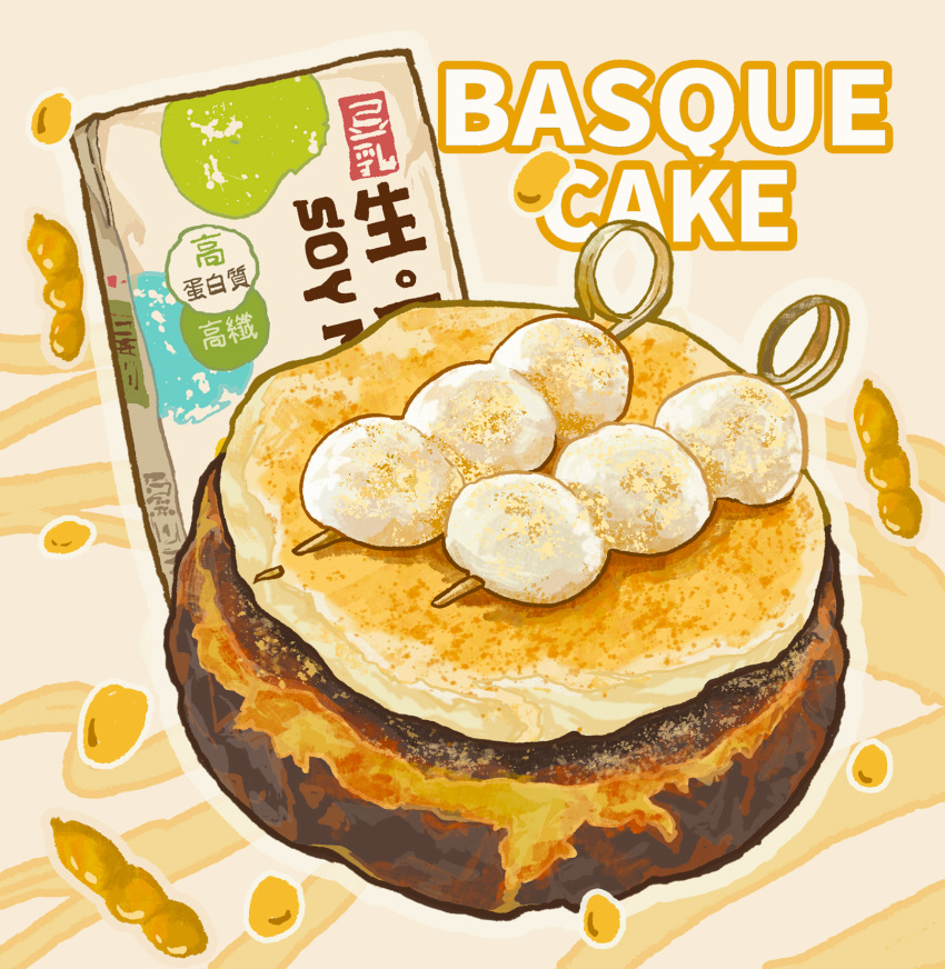 basque_cheesecake, bukepan_menpou, candy, cheesecake, food, food_focus, food_name, highres, milk_carton, no_humans, original, soy_milk