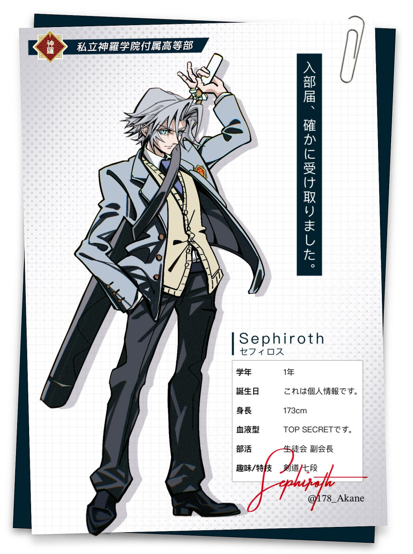 178_akane, 1boy, aqua_eyes, black_pants, black_shoes, blue_necktie, border, cardigan