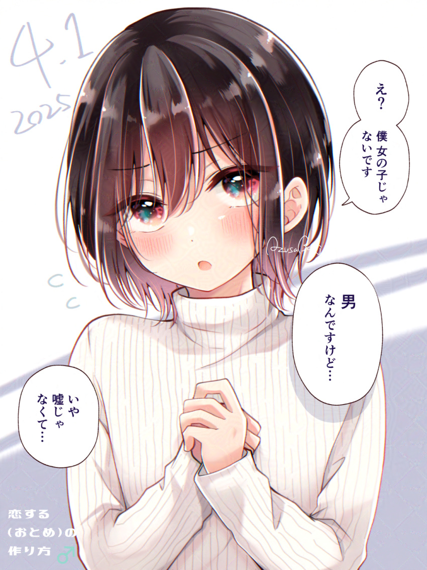 1boy, ad, banjou_azusa, brown_hair, check_translation, commentary_request, crossdressing, dated