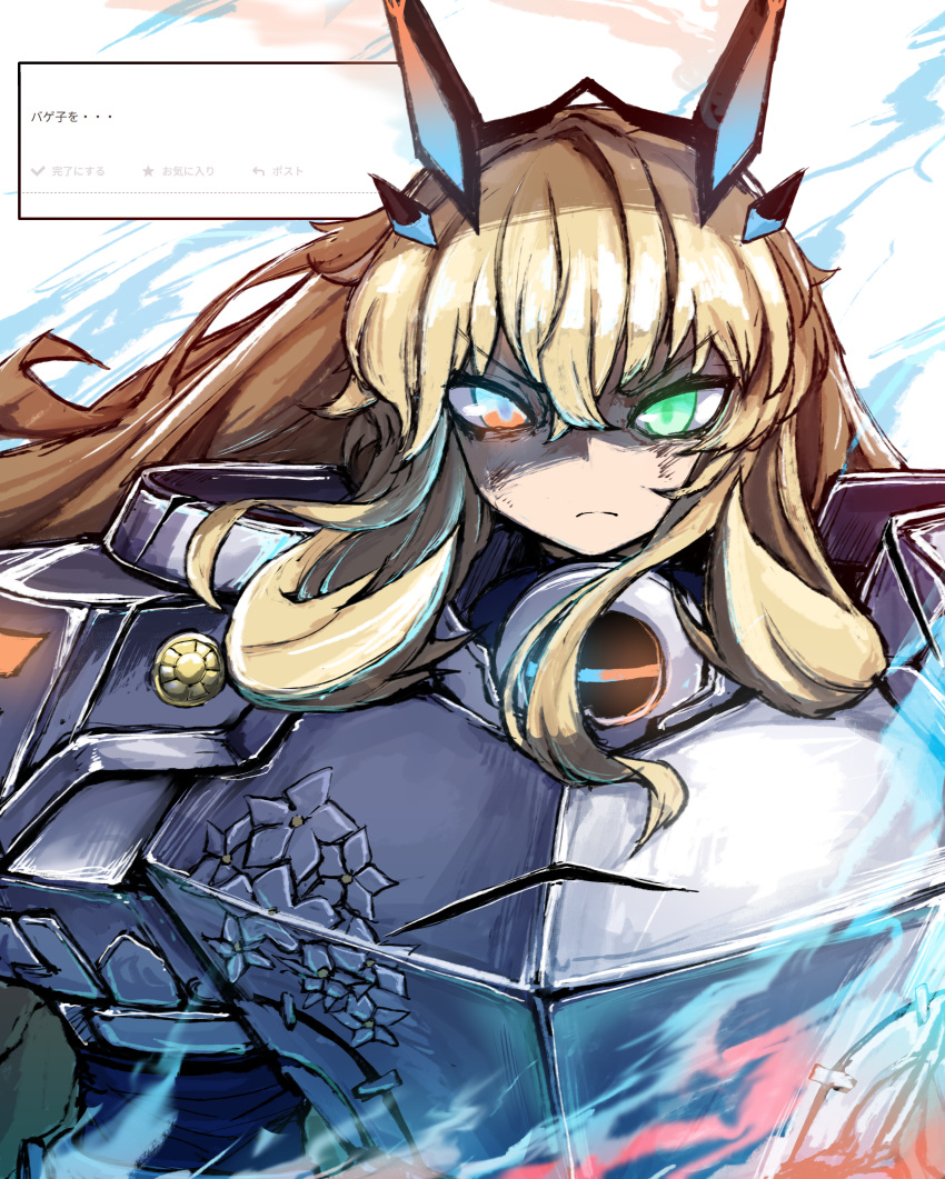 1girl, absurdres, armor, barghest_(fate), barghest_(first_ascension)_(fate), battle_damage, blonde_hair, blue_eyes