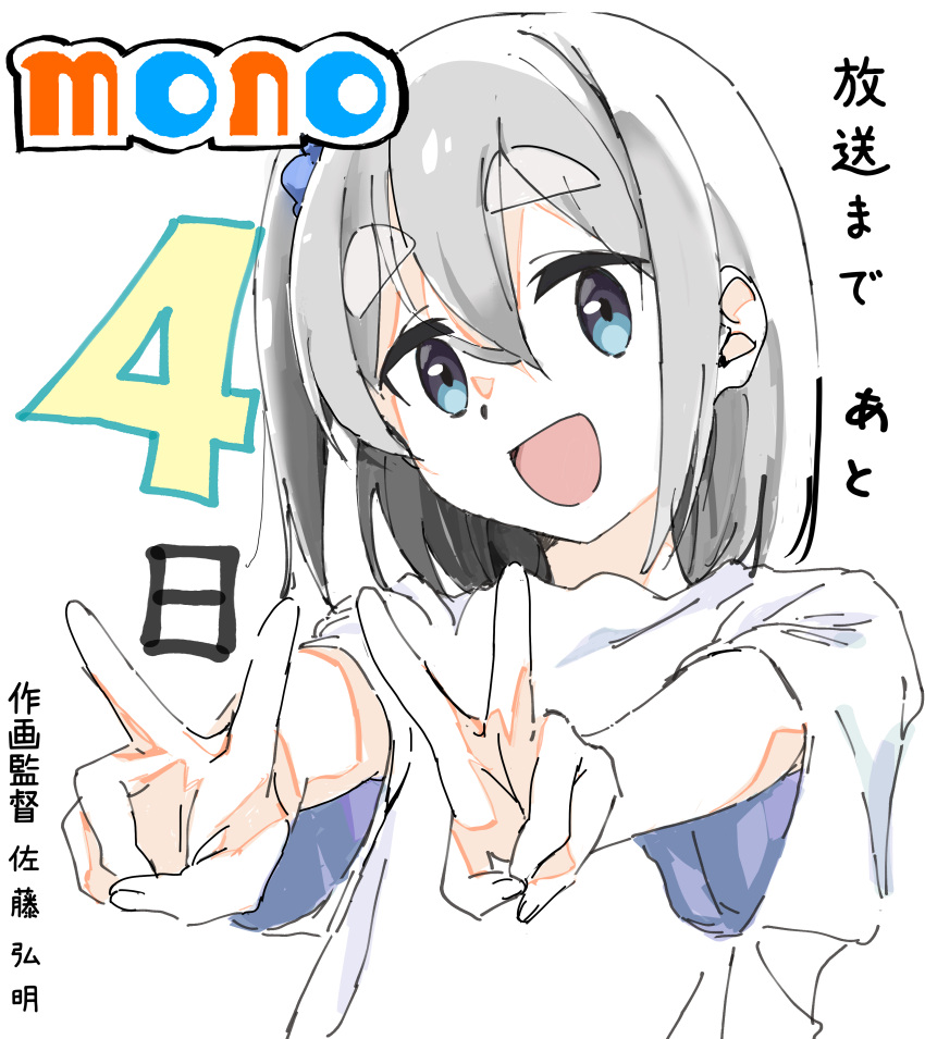 1girl, absurdres, amamiya_satsuki_(mono), baggy_clothes, blue_eyes, copyright_name, countdown_illustration, double_v