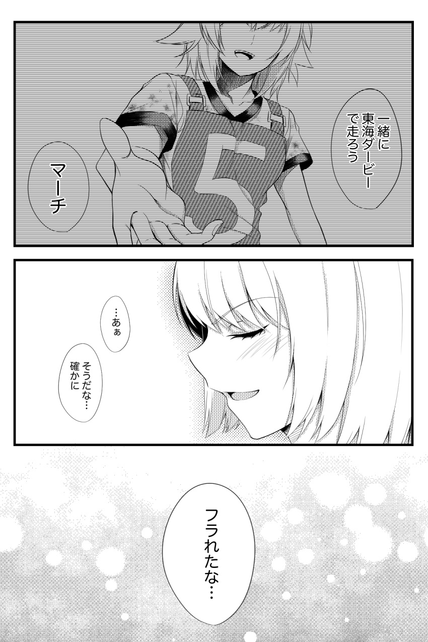 2girls, closed_eyes, commentary, dirty, dirty_clothes, flashback, fujimasa_march, gym_shirt