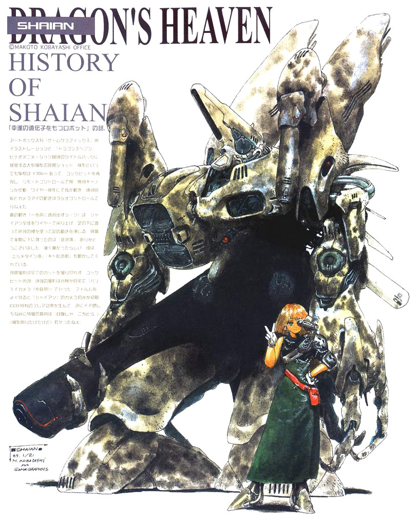1980s_(style), 1girl, coat, cyberpunk, dragon's_heaven, energy_cannon, energy_gun, english_commentary