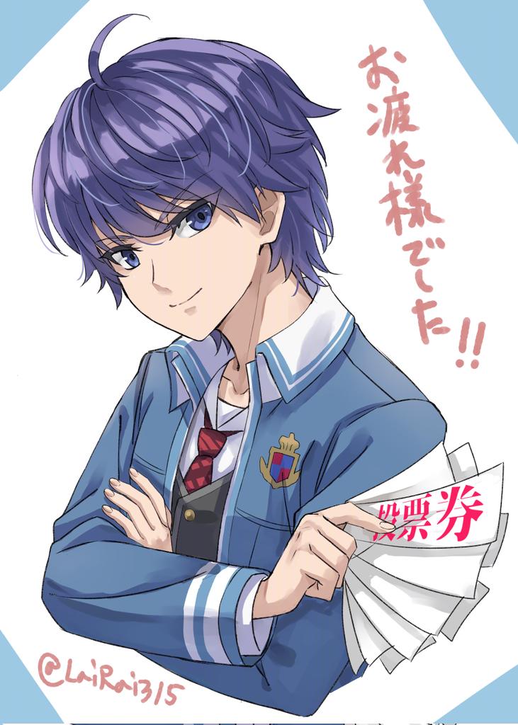 1boy, 888666, blazer, blue_eyes, blue_hair, blue_jacket, commentary_request, crossed_arms, dragon_quest, dragon_quest_x, grey_vest, head_tilt, holding, holding_paper, jacket, looking_at_viewer, male_focus, necktie, paper, plaid_clothes, plaid_necktie, red_necktie, risoru_(dq10), school_uniform, short_hair, simple_background, smile, solo, translation_request, twitter_username, vest