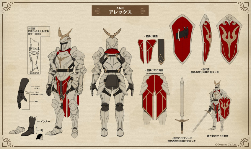 1boy, alex_(wizardry), armor, arms_at_sides, brown_background, character_name, commentary_request, company_name, cuisses, from_behind, full_armor, full_body, greaves, helm, helmet, holding, holding_shield, holding_sword, holding_weapon, male_focus, multiple_views, official_art, poleyn, reference_sheet, sabaton, second-party_source, shield, shoulder_armor, standing, sword, translation_request, weapon, wizardry, wizardry_variants_daphne