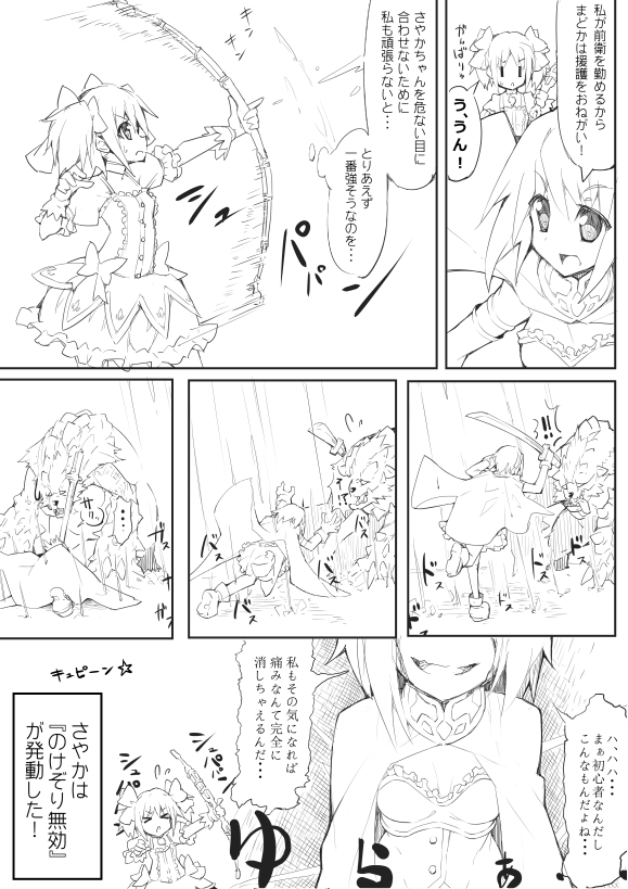 bow_(weapon), cape, comic, kaname_madoka, magical_girl, mahou_shoujo_madoka_magica, miki_sayaka, monochrome