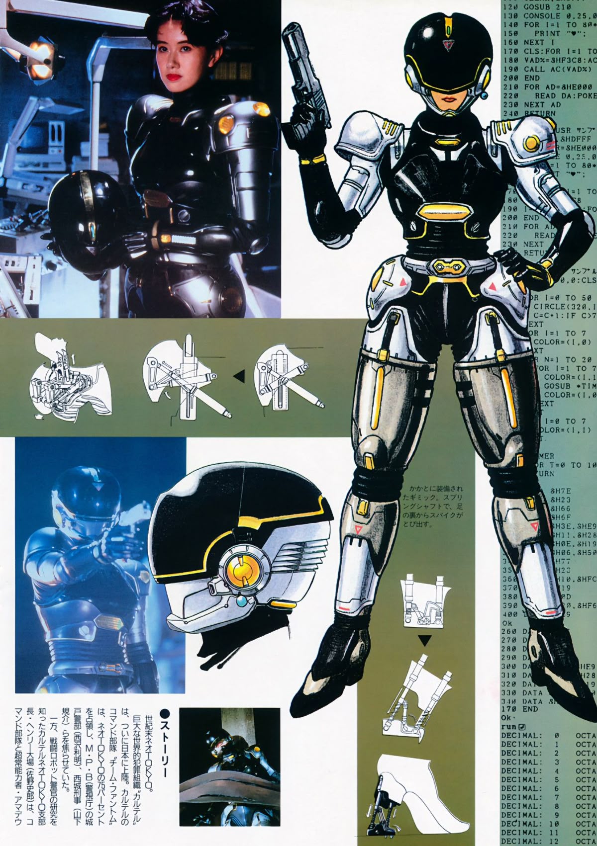 1990s_(style), 1girl, artist_request, asian, black_hair, cyberpunk, cyborg, gun, handgun, high_heels, highres, laboratory, lady_battlecop, lady_battlecop_(character), lineart, looking_at_viewer, machinery, magazine_scan, nakamura_azusa, no_headwear, official_art, photo_inset, police, police_uniform, policewoman, production_art, real_life, red_lips, retro_artstyle, scan, science_fiction, serious, short_hair, translation_request, weapon