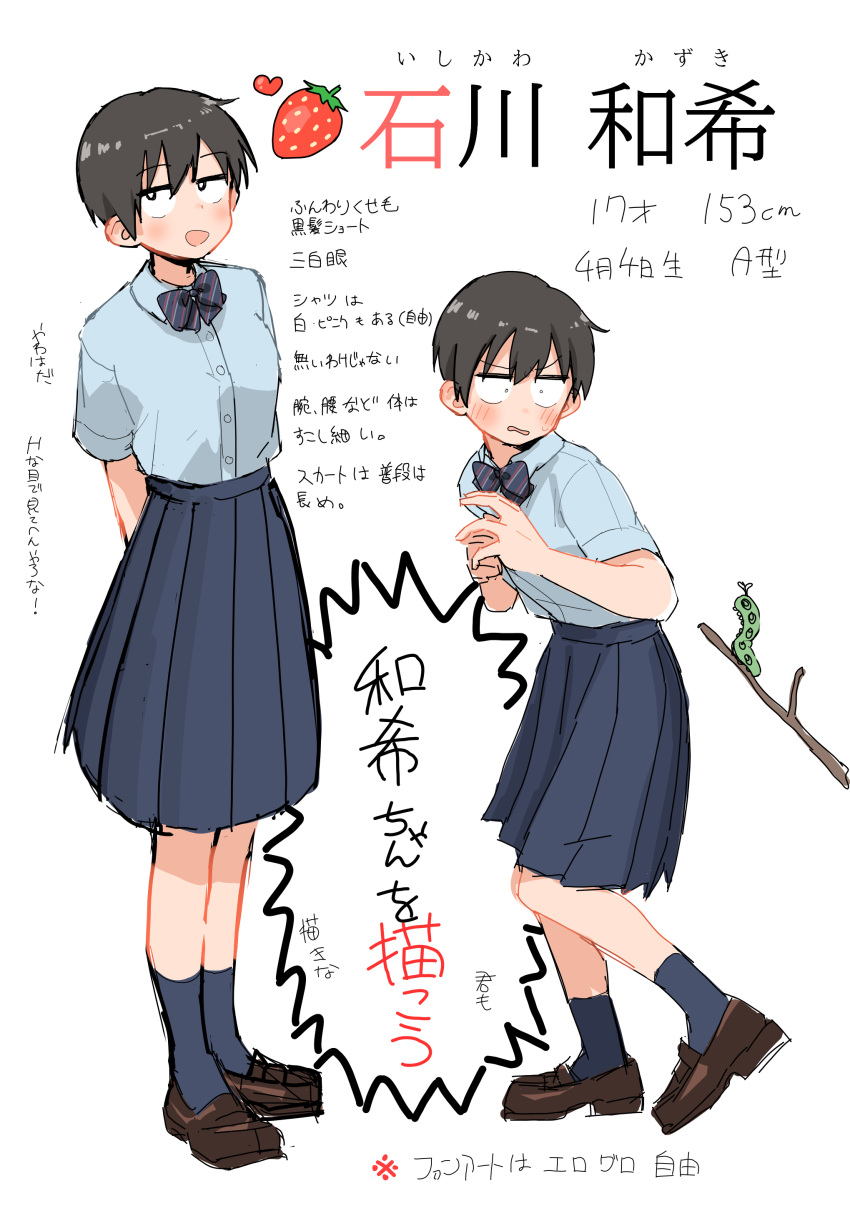 1girl, absurdres, androgynous, arms_behind_back, black_eyes, black_hair, blood_type, blue_bow