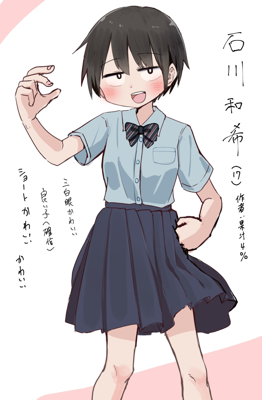 1girl, :d, black_eyes, black_hair, blue_bow, blue_bowtie, blue_shirt, blue_skirt