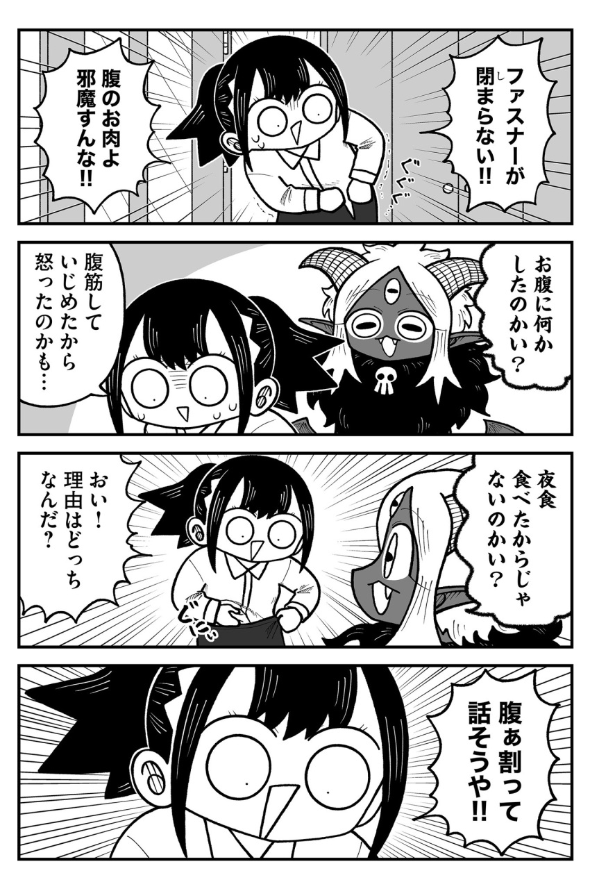 2girls, 4koma, comic, demon_girl, demon_horns, demon_wings, emphasis_lines, fangs