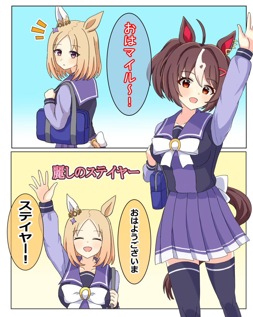 2girls, absurdres, ahoge, animal_ears, arm_up, blonde_hair, brown_hair, commentary_request, gran_alegria_(umamusume), hair_between_eyes, hair_ornament, highres, horse_ears, horse_girl, looking_at_viewer, medium_hair, multiple_girls, narita_top_road_(umamusume), omochimaki, ribbon, school_uniform, thigh-highs, tracen_school_uniform, translation_request, umamusume, x_hair_ornament, yellow_eyes