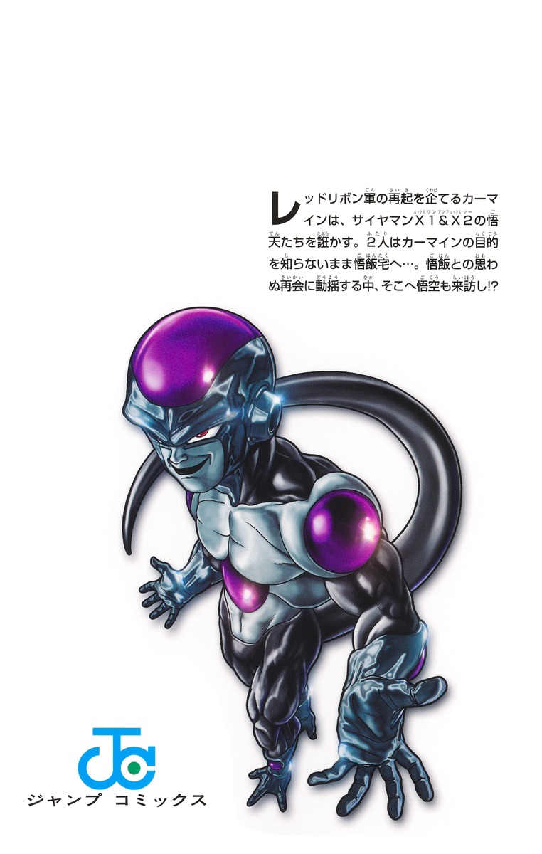 1boy, black_frieza, black_skin, black_tail, colored_skin, dragon_ball, dragon_ball_super, frieza