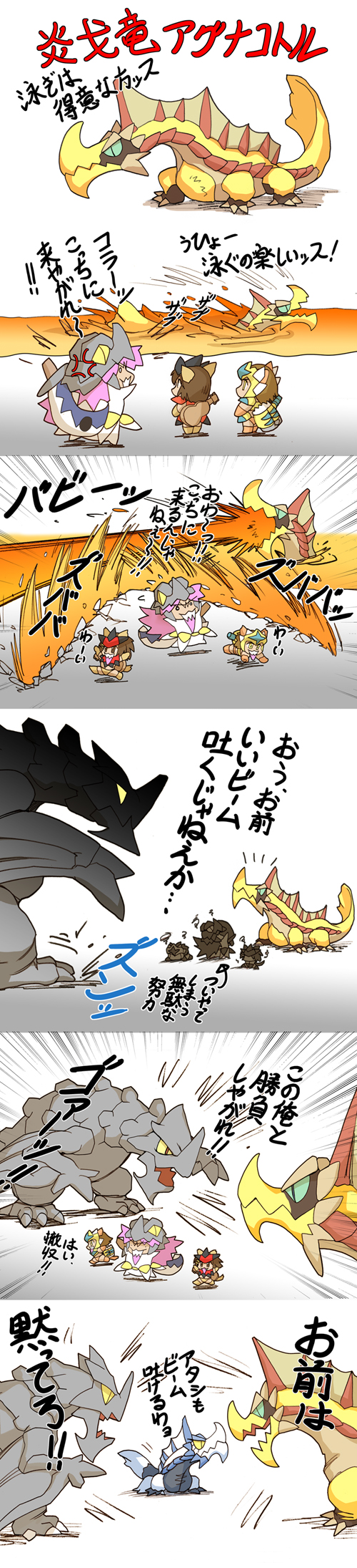 4koma, agnaktor_subspecies, anger_vein, chibi, comic, crossover, gravios, guitar