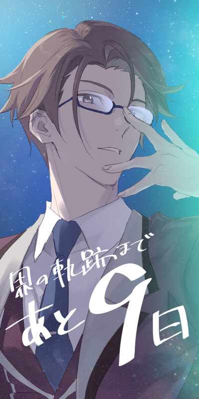 1boy, adjusting_eyewear, blue_necktie, brown_hair, collared_shirt, commentary_request, countdown, eiyuu_densetsu, glasses, kai_no_kiseki, kuro_no_kiseki_(series), looking_at_viewer, male_focus, necktie, poki_(as9861164216765), rene_kincaid, shirt, short_hair, smile, solo, translation_request, upper_body, white_shirt