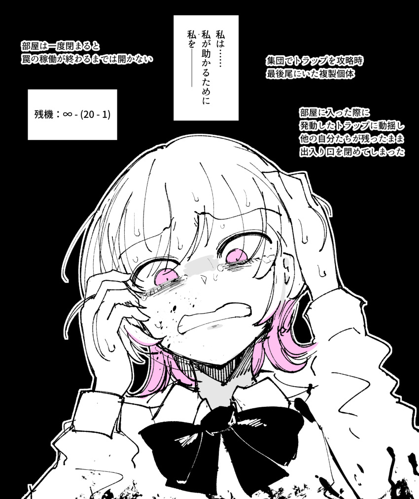 1girl, black_background, black_bow, blood, bow, collared_shirt, commentary_request, highres, multicolored_hair, pink_eyes, pink_hair, sakifox, shirt, simple_background, solo, spot_color, sweat, tears, translation_request, zanki_mugen-chan, zanki_mugen-chan_vs_deathtrap_dungeon