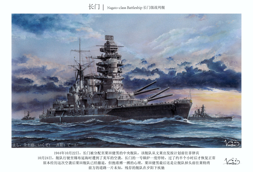 absurdres, anti-aircraft_gun, battleship, cannon, casemate, clouds, day, highres, imperial_japanese_navy, mast, military_vehicle, nagato_(battleship), ocean, original, outdoors, radar, sakuramon, ship, ship_turret, smokestack, vehicle_focus, vortex_(xu_xuanwo), warship, watercraft