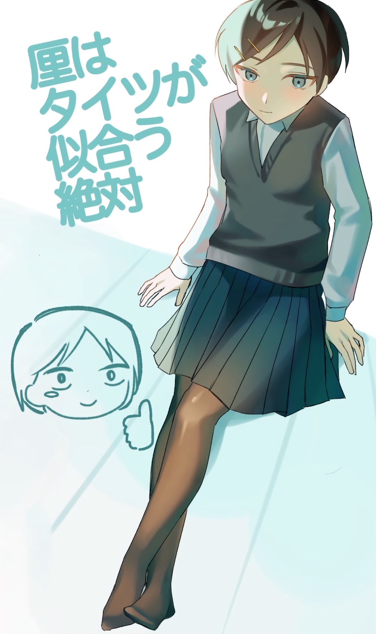 1boy, 1girl, :|, aqua_eyes, aqua_theme, black_hair, black_sweater_vest, blue_skirt