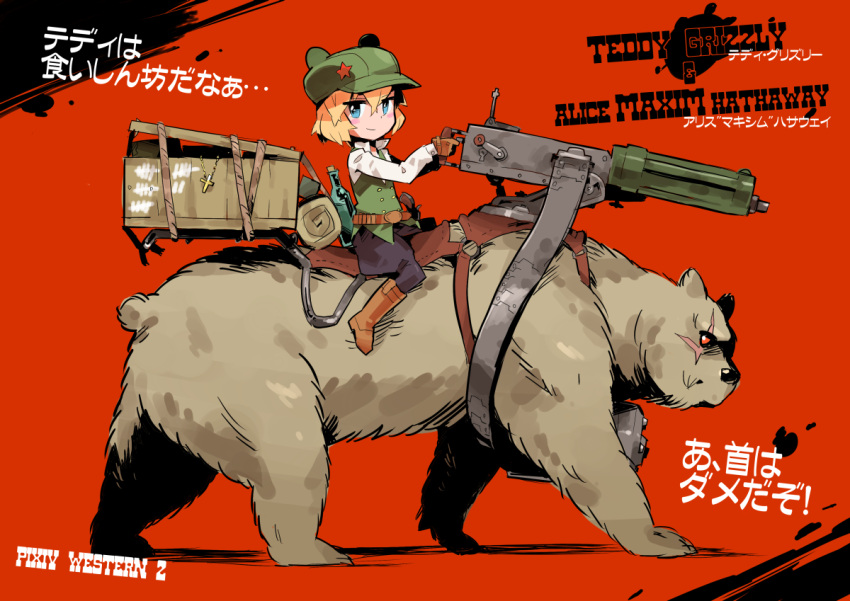 bad_id, bear, blonde_hair, blue_eyes, boots, bottle, box, gun