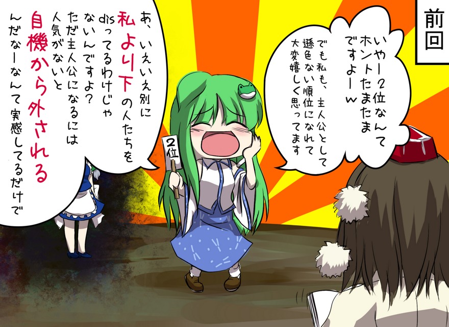 3girls, ^o^, blush, chibi, closed_eyes, comic, frog, green_hair