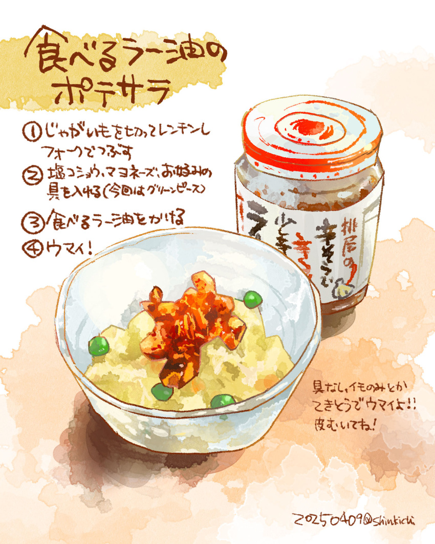 2025, artist_name, bonito_flakes, bowl, commentary_request, cooking, dated, food