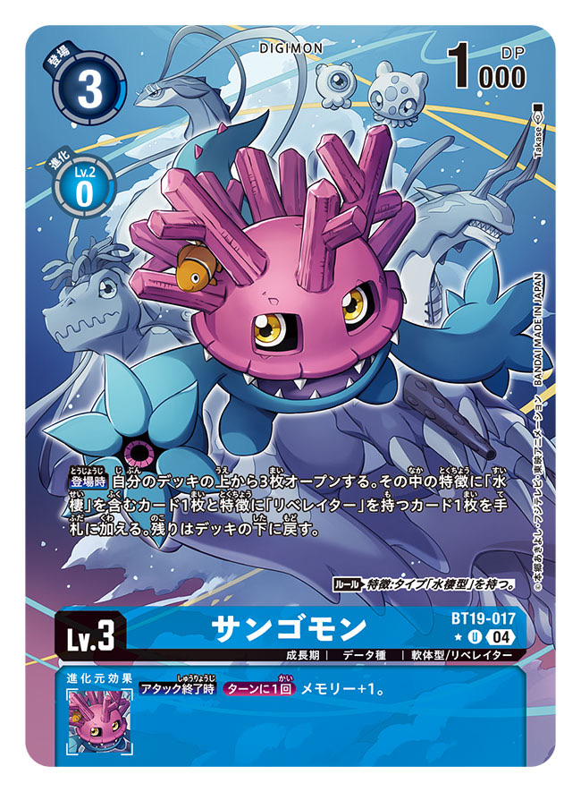artist_name, card_(medium), character_name, commentary_request, copyright_name, digimon, digimon_(creature), digimon_card_game
