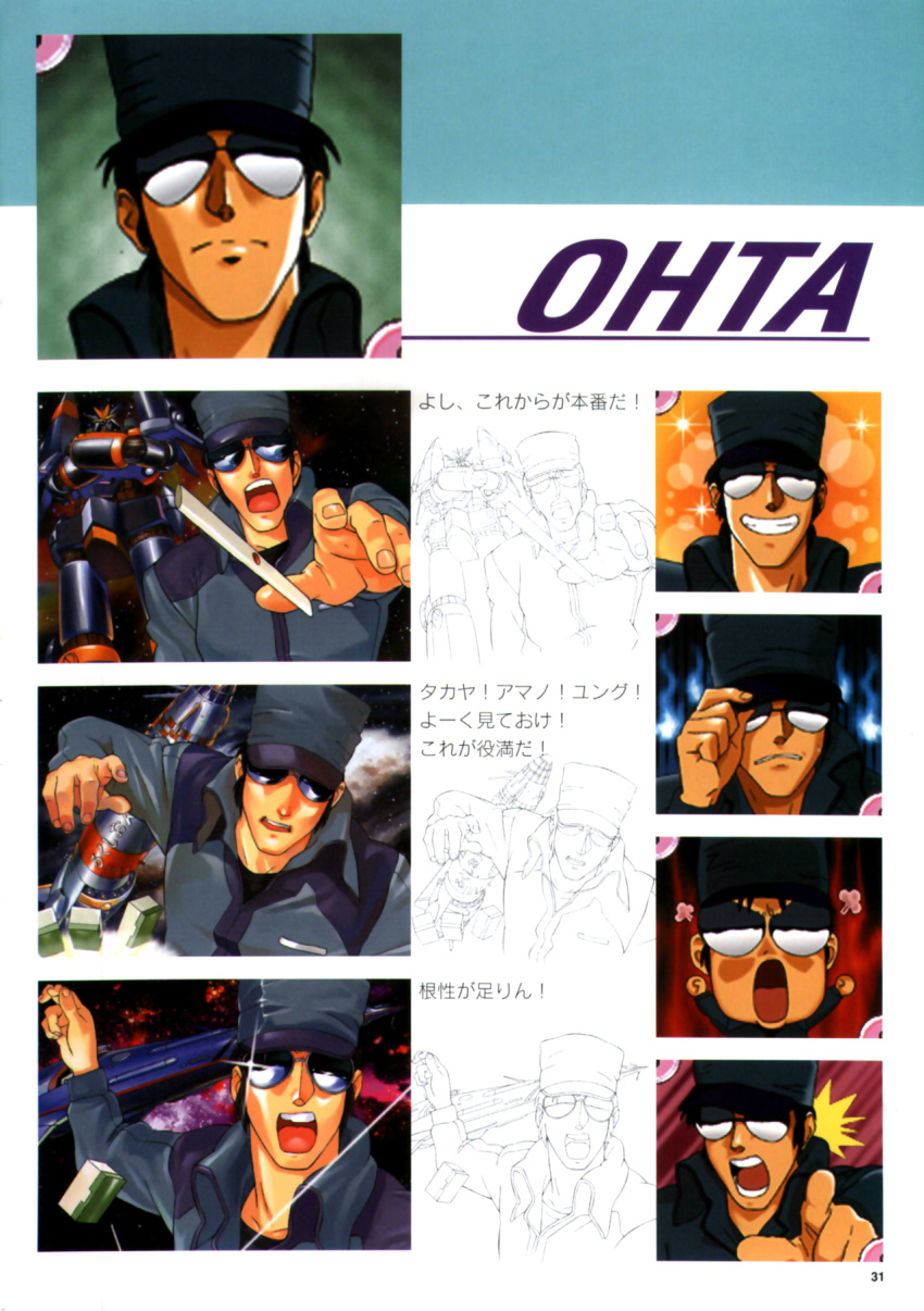 gunbuster, male, ohta_kouichiro, tagme