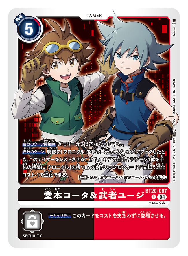 2boys, artist_name, blue_shirt, brown_eyes, brown_gloves, brown_hair, brown_pants, card_(medium), character_name, commentary_request, copyright_name, cowboy_shot, digimon, digimon_(creature), digimon_card_game, digimon_chronicle, doumoto_kouta, gloves, goggles, goggles_on_head, green_vest, grey_eyes, grey_hair, male_focus, multiple_boys, musha_yuuji, official_art, pants, shirt, short_hair, sleeveless, sleeveless_shirt, takase_(takase1214), trading_card, translation_request, vest, white_pants, white_shirt
