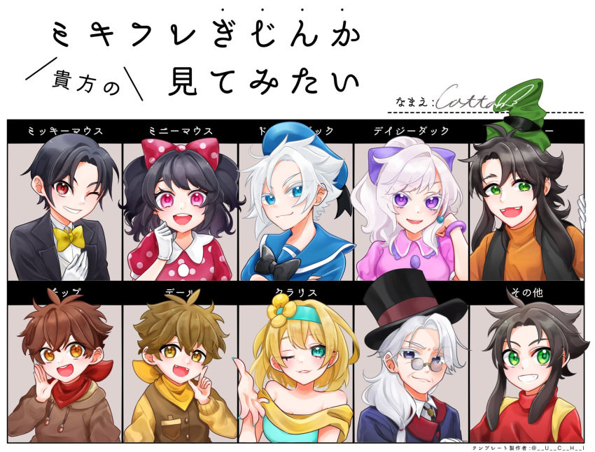 3girls, 6+boys, animal_ears, blonde_hair, blue_eyes, bow, brown_hair, chip_(disney)