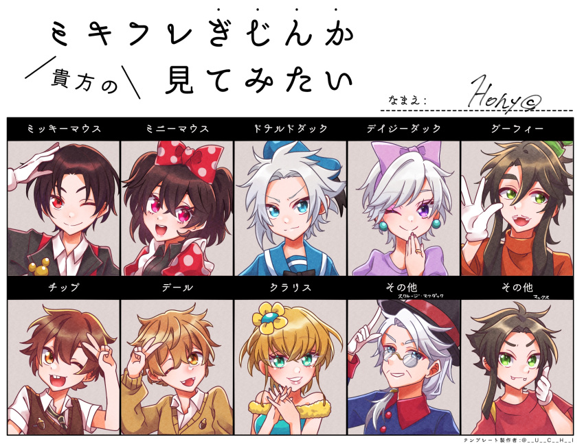 3girls, 6+boys, animal_ears, blonde_hair, blue_eyes, bow, brown_hair, chip_(disney)