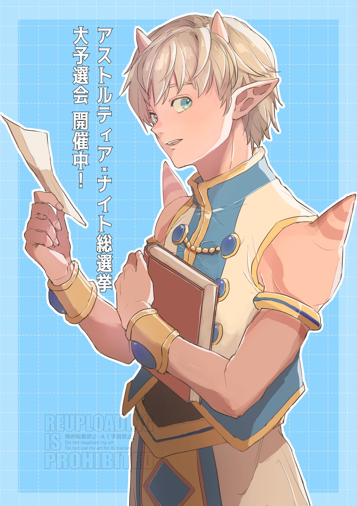 1boy, armlet, blue_background, blue_eyes, blue_gemstone, blue_trim, book, bracelet