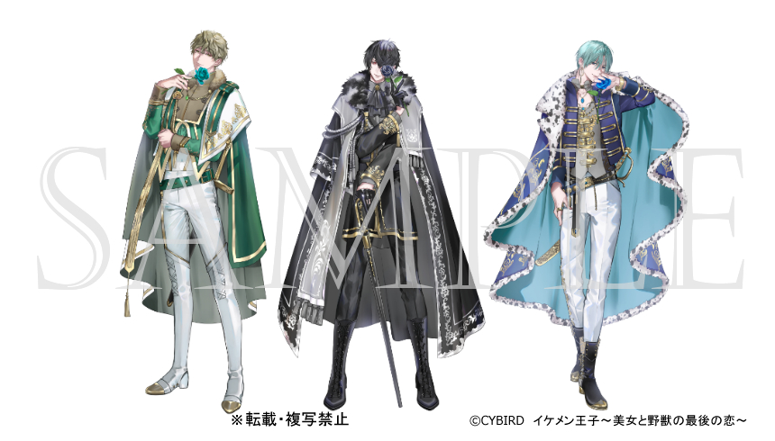 3boys, aiguillette, aqua_flower, aqua_rose, arm_at_side, ascot, belt, belt_chain, black_ascot, black_belt, black_boots, black_cape, black_flower, black_gloves, black_hair, black_jacket, black_pants, black_rose, blonde_hair, blue_cape, blue_eyes, blue_flower, blue_jacket, blue_rose, boots, cane, cape, closed_mouth, collarbone, collared_shirt, copyright_notice, curtained_hair, earrings, epaulettes, eyepatch, flower, full_body, fur-trimmed_cape, fur_trim, gilbert_von_obsidian, gloves, gold_trim, green_belt, green_cape, green_jacket, grey_scarf, grey_shirt, hair_between_eyes, hair_over_one_eye, holding, holding_cane, holding_flower, ikemen_prince, ishizue_kachiru, jacket, jewelry, keith_howell, knee_boots, lineup, long_sleeves, looking_at_viewer, male_focus, multiple_boys, necklace, official_art, open_clothes, open_jacket, pants, parted_bangs, parted_lips, ring, rose, sample_watermark, scarf, sheath, sheathed, shirt, short_hair, silvio_ricci, simple_background, single_earring, sleeve_cuffs, smile, standing, stole, sword, thigh_boots, two-sided_cape, two-sided_fabric, watermark, weapon, white_background, white_pants, white_shirt, yellow_eyes