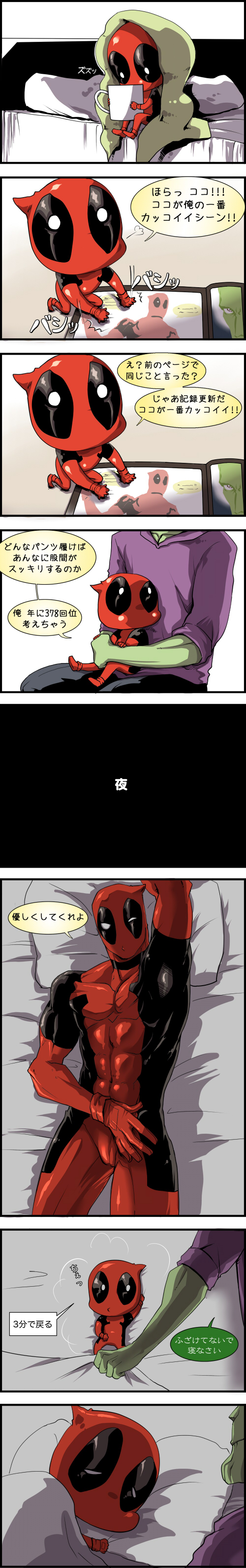 bodysuit, chibi, comic, completezero, deadpool, gloves, green_skin, highres