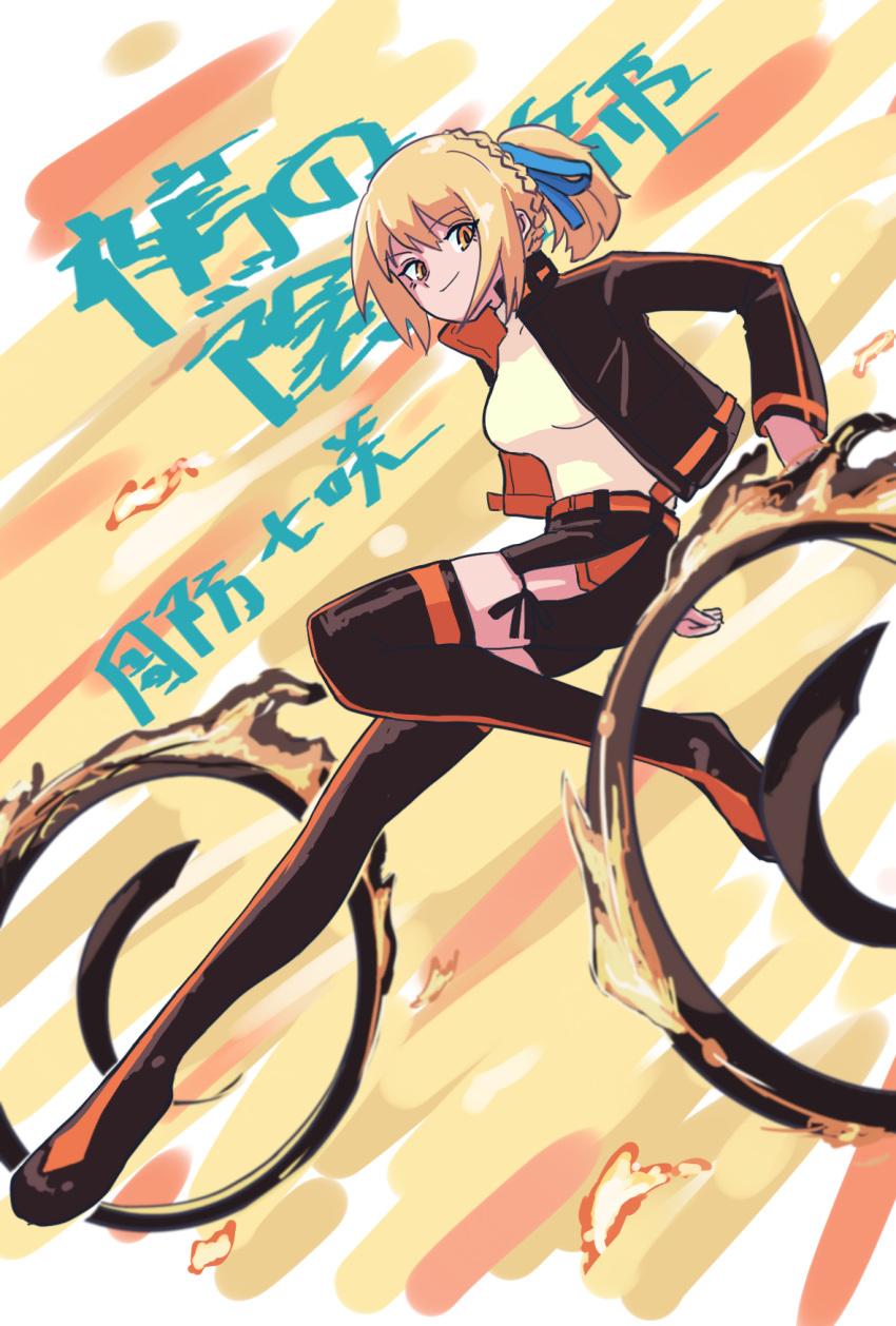 1girl, blonde_hair, blue_ribbon, boots, braid, closed_mouth, crown_braid, fire