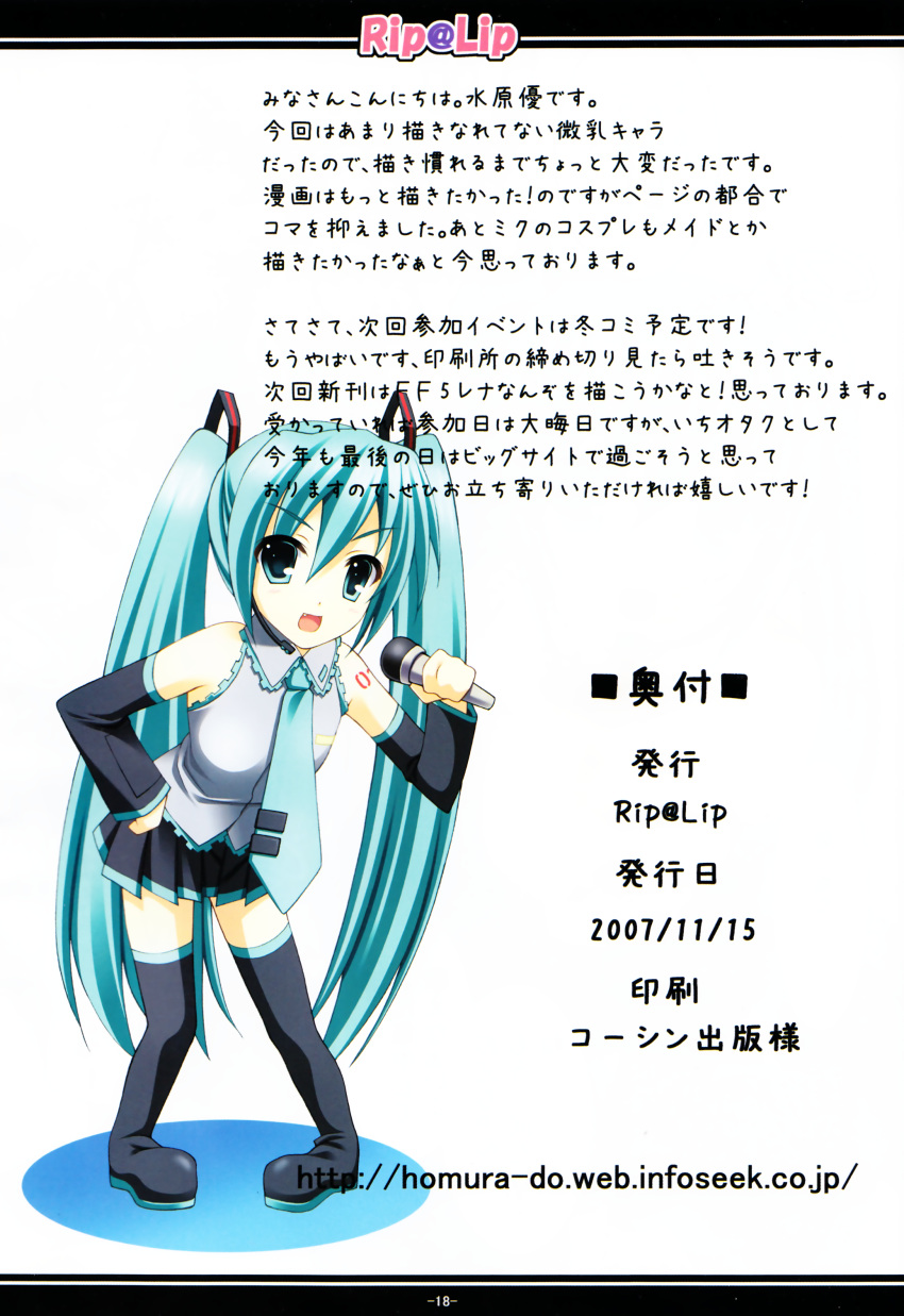 hatsune_miku, mizuhara_yuu, rip@lip, thigh-highs, vocaloid