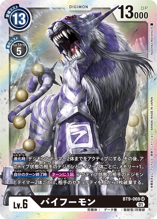 all_fours, artist_name, baihumon, card_(medium), character_name, commentary_request, copyright_name, digimon